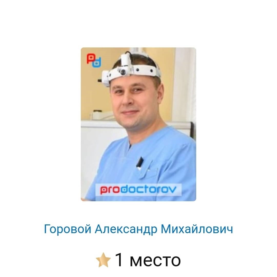 лучшие лор врачи москвы рейтинг