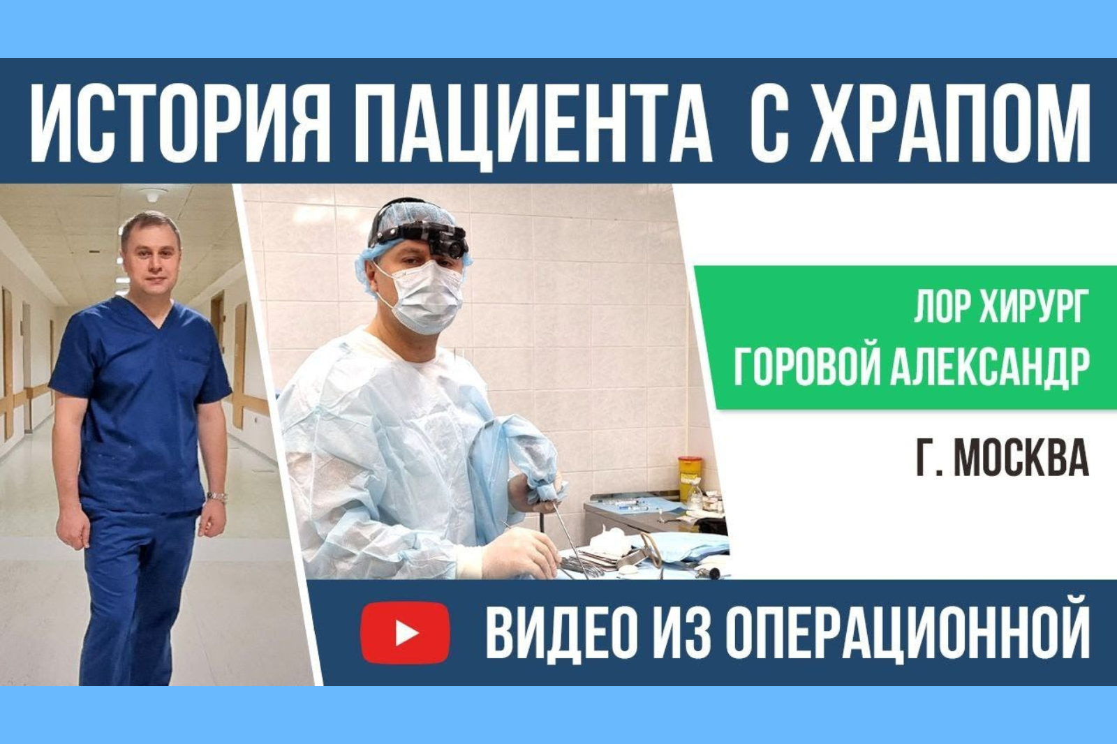 Нос не дышит, и вы храпите? Причина может быть в перегородке
