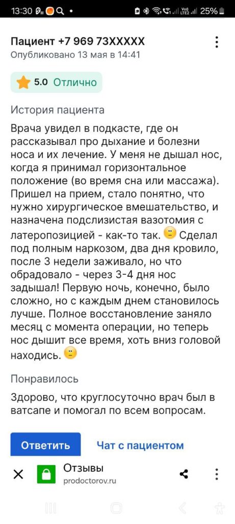 постоянно заложен нос, заложенность носа отзыв, зависимость от капель отзыв москва