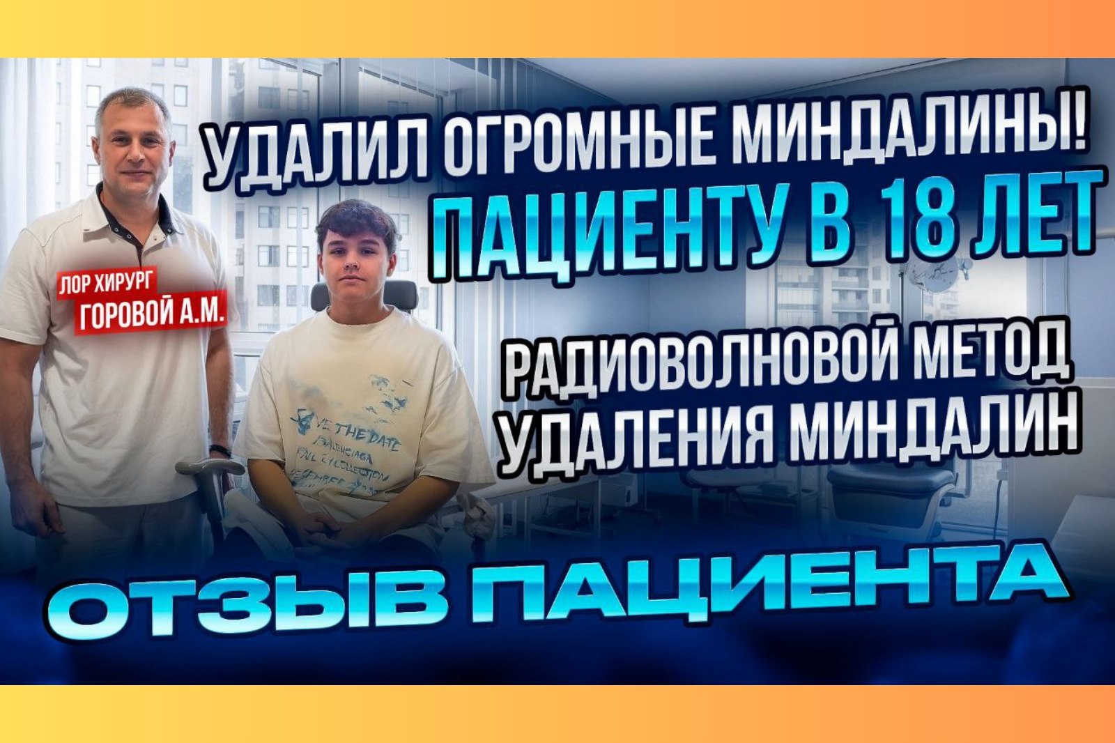 Большие миндалины/гланды у взрослого – лечить или удалять?