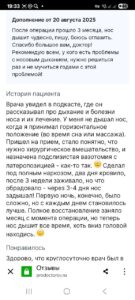 проблемы с носовым дыханием, операция вазотомия в Москве отзыв
